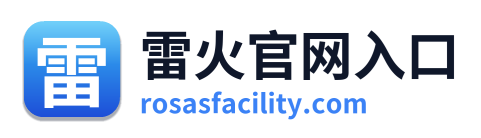 雷火官网入口